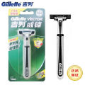 Gillette Weifeng Double Layer Shaver Vintage Shaving Razor Geely Blade 2 heads. 