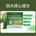 Corn germ powder solid drink Youth anti-aging powder SOD selenium-rich corn oligopeptide future biology with the same paragraph. 
