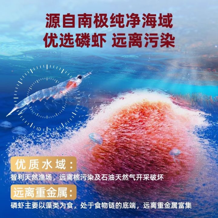 Krill%20slices,%20pet%20cats,%20dogs,%20Antarctic%20deep%20sea%20astaxanthin,%20fish%20oil,%20hair%20loss,%20anti-hair%20loss,%20lecithin,%20hair%20skincare%20-%20Image%204