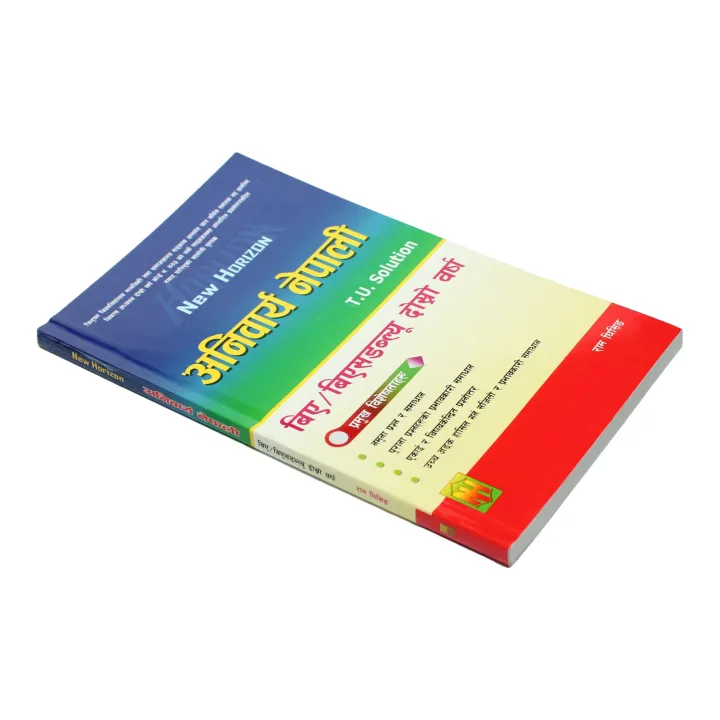 Aniwarya%20Nepali%20Tu%20Solution%20-%20Ba,%20Bsw%202Nd%20-%20Ram%20Ghising%20-%20Image%204