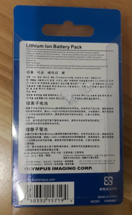 Battery%20For%20Olympus%20Li-42B%20-%20Image%202