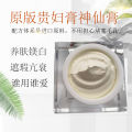 Mai Meili Lady Paste Singapore Pearl Lady Cream Fairy Cream Cosmetics Factory reproduces the original custom version of Fan Moulin. 