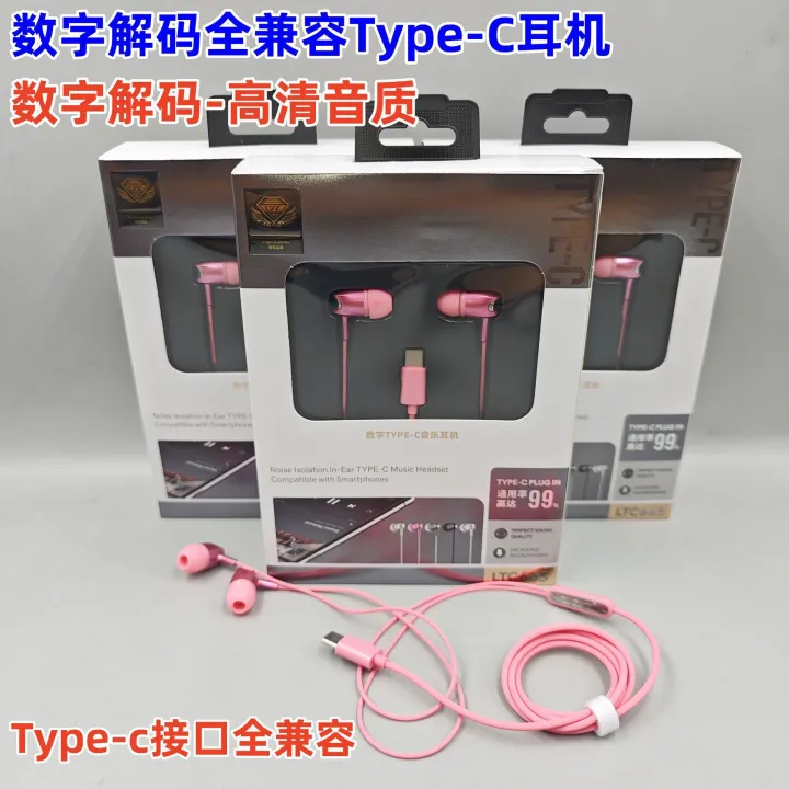 %E3%80%90Mega%20Sale%E3%80%91type-c%20Headset%20Digital%20Decoding%20Version%20Apple%2015%20Huawei%20Mate60%20Samsung%20Mobile%20Phone%20-%20Image%204