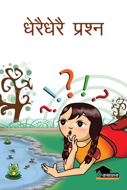 Dherai Dherai Prasna By Yashu Shrestha