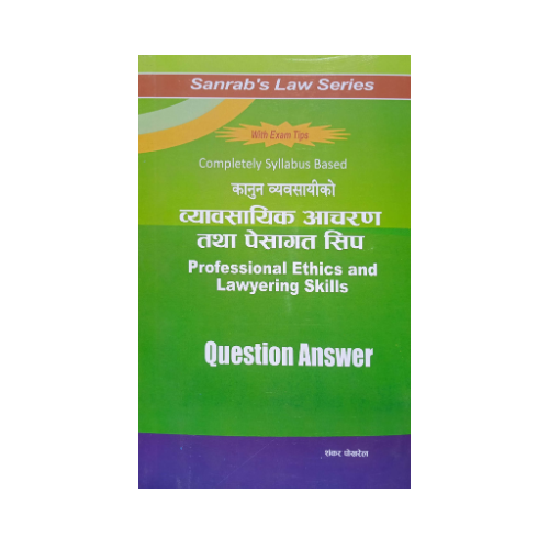 L.L.B%203rd%20Year%20T.U%20Solutions%20Compulsory%20Subject%20Combo%20Set%20-%20Company%20Law%20,%20Interpretation%20Of%20Statutes%20,%20Professional%20Ethics%20,%20&%20%20Comparative%20Law%20-%20Image%202