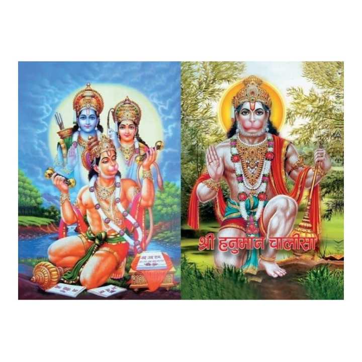 Shree Hanuman Chalisa - Nepali