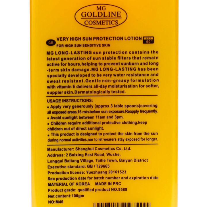 MG%20PH%205.5%20Suncream%20100GM%20-%20Image%203
