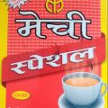 Mechi Special C.T.C Tea Pouch 200 Gm. 