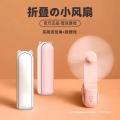 Handheld foldable electric fan, portable portable charging, cute student mini, small hand-held small fan, silent battery life. 