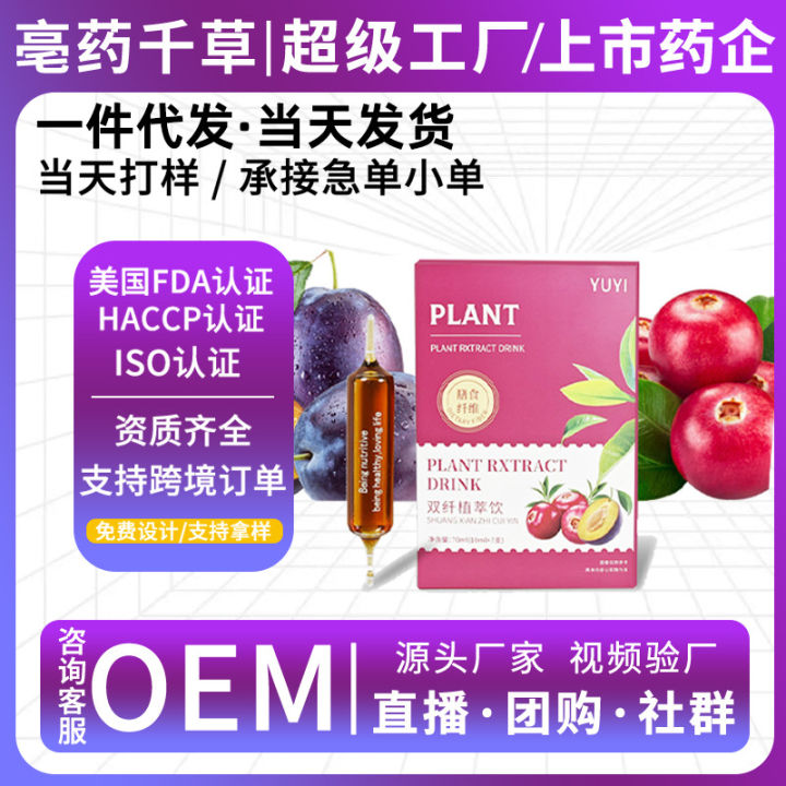 Multi-plant supermodel double fiber needle drink, double tip drink, cranberry inulin powder, prune drink, dietary fiber oral liquid