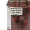 Navaras Buff Meat Pickle 400gm. 
