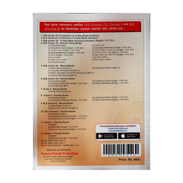 Neema%20New%20Edition%209%20Grade%2010+%20Sets%20Model%20Question%20And%20Answer-By%20Neema%20Pustak%20Prakashan%20-%20Image%203