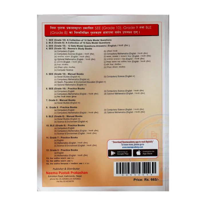Neema%20New%20Edition%209%20Grade%2010+%20Sets%20Model%20Question%20And%20Answer-By%20Neema%20Pustak%20Prakashan%20-%20Image%203