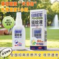 RIBENDINGDING Japanese Ding Mosquito Repellent Spray Mosquito Repellent 70ML Mosquito Coil Liquid Outdoor Mosquito Repellent Wholesale. 