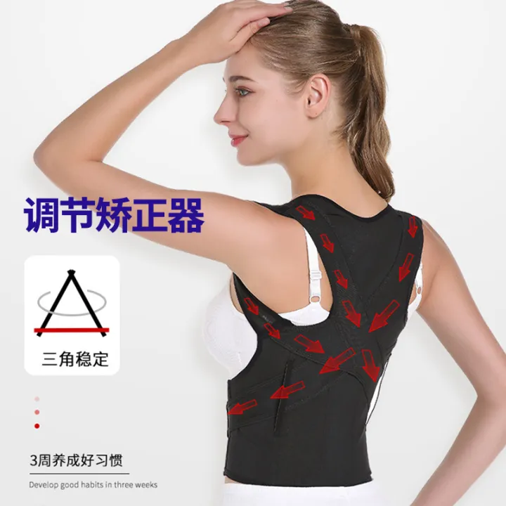 New goods tideHot Selling ni Adj Breathable Invisible Back Pin Posture ...