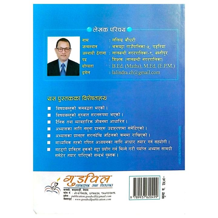 Adharbhut%20Ganit%20%7C%20Basic%20Mathematics%20%7C%20Class%206,7%20&%208%20%7C%20Edition%202081%20%7C%20Labindra%20Chaudhary%20%7C%20Goodwill%20Publiation%20-%20Image%203