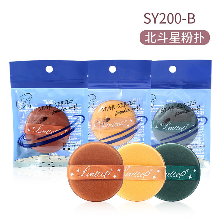 LMLTOP%20Big%20Dipper%20Double%20Flour%20Puff%20Onigiri%20Powder%20Puff%20Single%20Pack%20Hydrophilic%20Makeup%20Cushion%20Carefully%20selected%20-%20Image%207