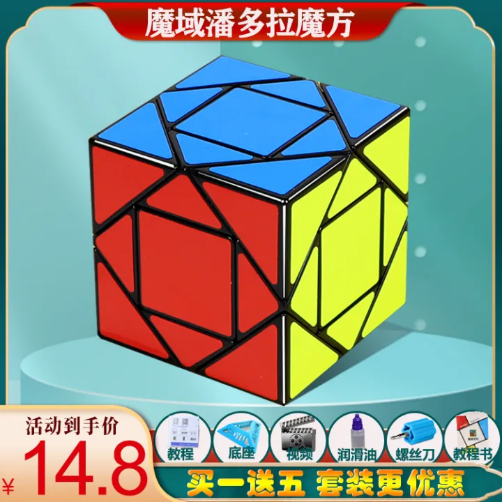 Magic%20domain%20culture%20Pandora's%20cube%20third-order%20alien%20cube%20game%20smooth%20children's%20beginner's%20cube%20educational%20toys%20-%20Image%207