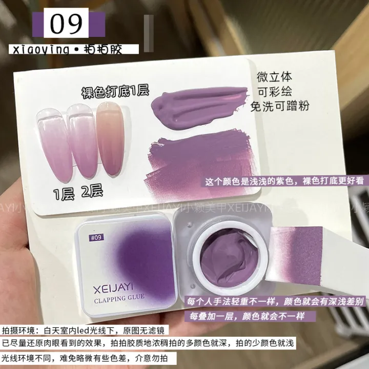 Xiaoying%20Nail%20Art%20Official%20Store%20-%20Summer%20Disposable%20Pai%20Pai%20Glue%20Can%20Be%20Painted%20Powder%20Canned%20Pai%20Pai%20Pai%20Gel%20to%20make%20a%20gradient%20-%20Image%206