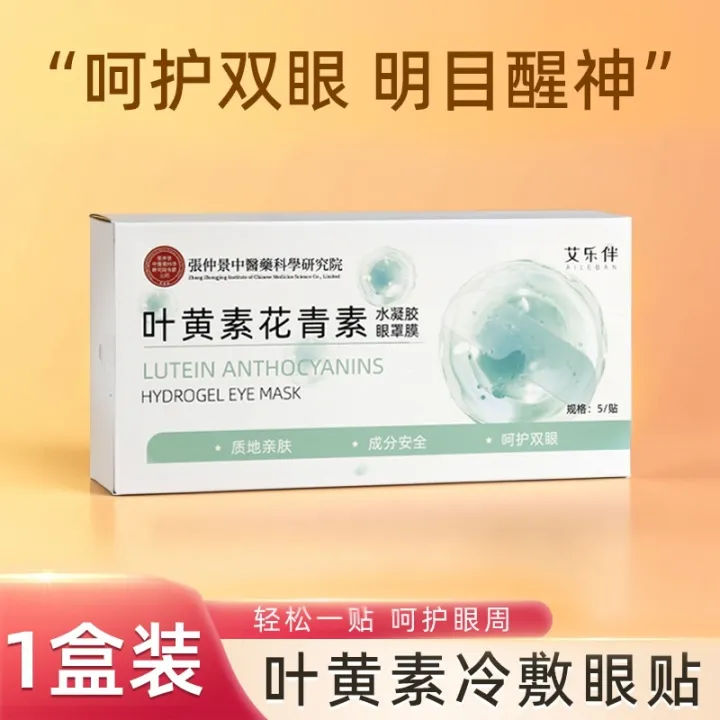 Ice%20eye%20mask,%20lutein,%20sleep,%20cold%20compress,%20eye%20patch,%20special%20cooling%20artifact%20for%20students'%20eye%20fatigue,%20eye%20protection%20-%20Image%206