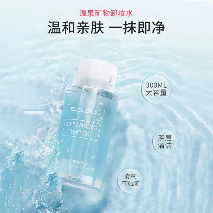 EOLGUL%20Hot%20Spring%20Mineral%20Gentle%20Facial%20Cleansing%20Press%20Oil%20Makeup%20Remover%20Water%20-%20Image%203