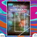 After Dark - Haruki Murakami. 