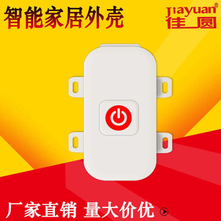 Remote Module Switch Smart Home WiFi Control Wall-Mounted Power ...