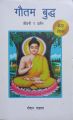 Gautam Buddha Book. 