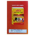 Shukra Niti - Nepali Medium. 