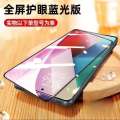 Compatible with Tempered Glass iQOO Z9 Turbo Privacy Film, Full Screen Z9X Blue Light Anti-drop Explosion-proof Phone Film. 