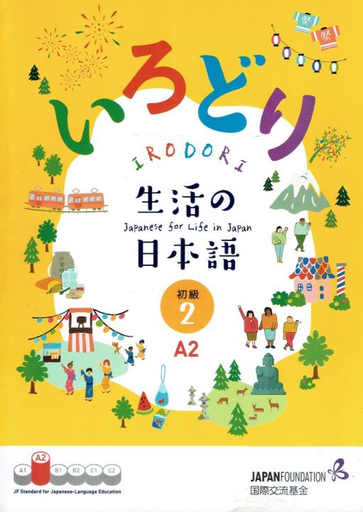 Irodori A2 : 2 (Paperback) Japanese Language Book