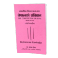 Nepal ko Sambidhan ( English and Nepali both ) with Amendment. 