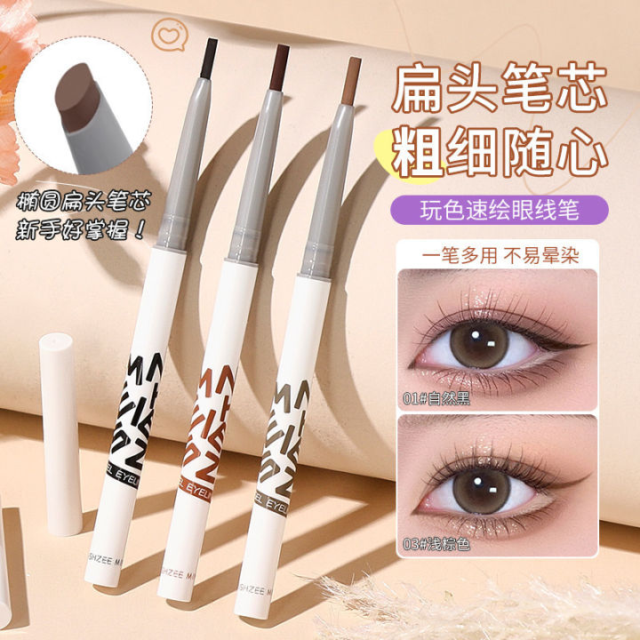 Ming Xizhi plays with color and sketches eyeliner gel pencil eyes are not easy to blend black brown eyelids beginner women's eyeliner