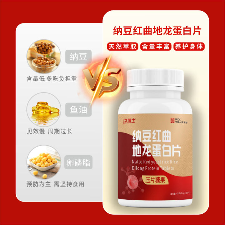 Natto%20red%20yeast%20rice%20dilong%20protein%20tablets%20manufacturers%20wholesale%20natto%20ginkgo%20pressed%20candy%20natto%20red%20yeast%20rice%20tablets%20-%20Image%202