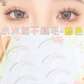 Menglu 4-7mm Brown Under Lashes Little Flame Lower Eyelashes W-41 Natural Short Style Imitation Hand Painting Eye Lashes. 