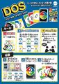 Game Uno Doss 2nd Edition Card Game 112 Cards for 2 to 4 Players (7 Years Old and Up). 
