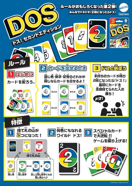 Game%20Uno%20Doss%202nd%20Edition%20Card%20Game%20112%20Cards%20for%202%20to%204%20Players%20(7%20Years%20Old%20and%20Up)%20-%20Image%202