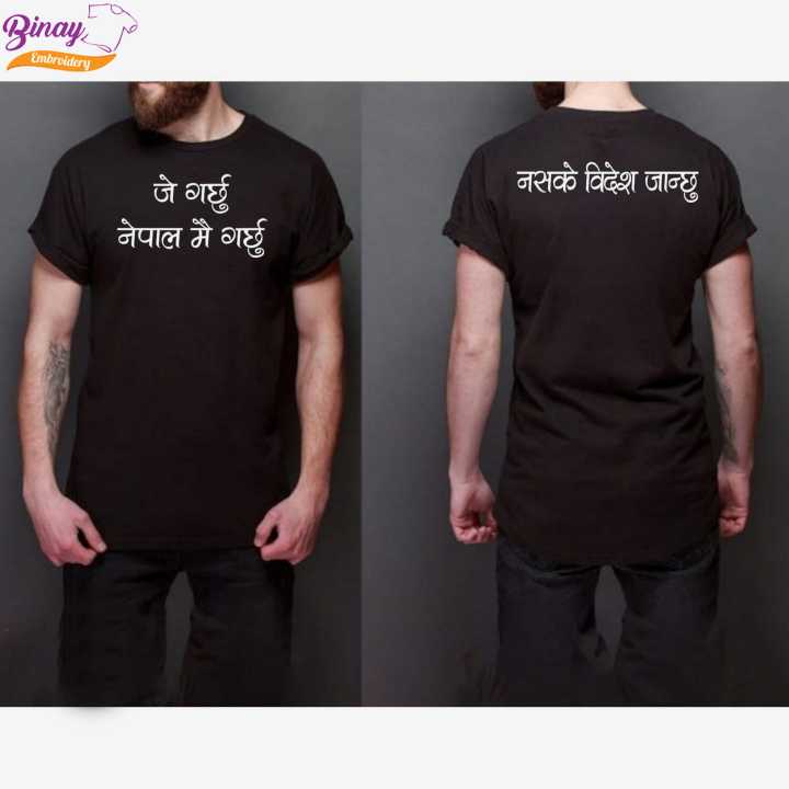 Binay Embroidery Cotton Casual Nepali Quotes Printed T-Shirt For