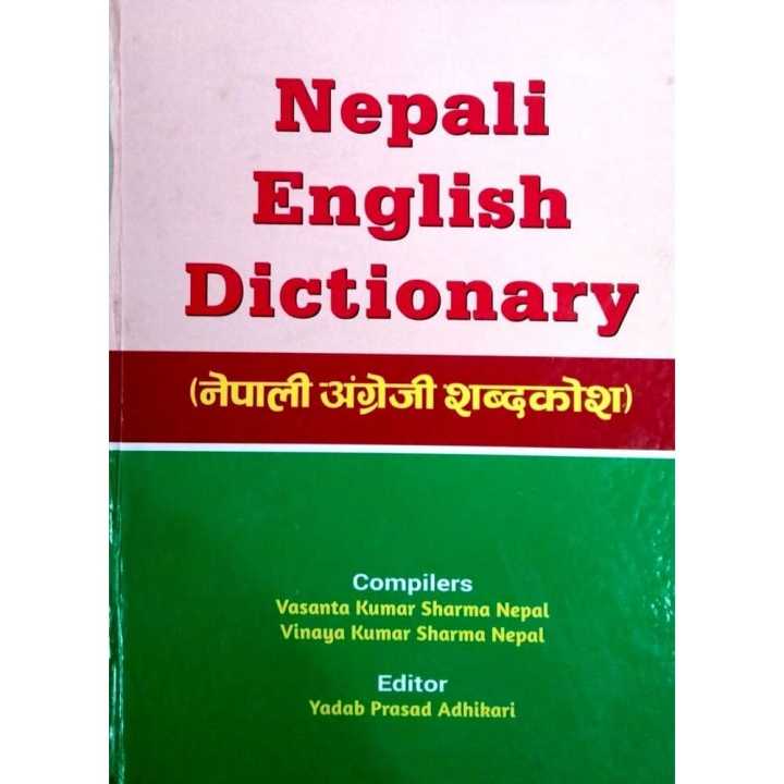 Nepali English Dictionary By Yadav Prasad Adhikari