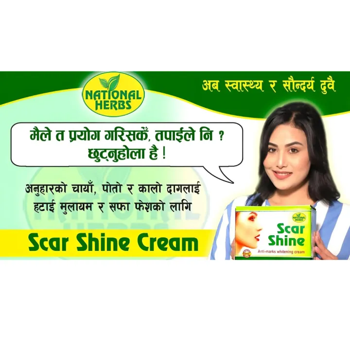 Scar%20Shine%20Anti-Marks%20Cream%2012grm%20+%20Scar%20Shine%20Anti-Marks%20Face%20Soap%2060grm%20Combo%20-%20Image%208
