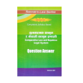 L.L.B 3rd Year T.U Solutions Compulsory Subject Combo Set - Company Law , Interpretation Of Statutes , Professional Ethics , &  Comparative Law. 