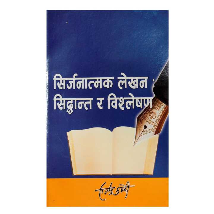 Siddhant Rajendra Shrijanatmak Lekhan Siddhant Ra Bislesan-Rajendra Subedi | Daraz.com.np