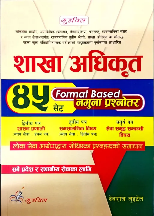 python notes in hindi - पायथन के... शाखा अधिकृत नमुना प्रश्नोतर (Shakha Adhikrit 45 Set Format Based Namuna ...