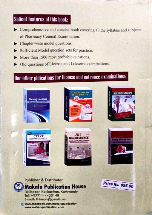 Nepal%20Pharmacy%20Council%20Examination%20Darpan%20-%20Image%203