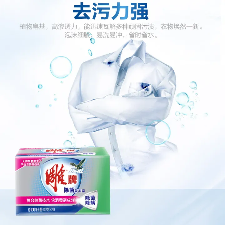 Wholesale%20Diao%20brand%20sterilization%20laundry%20soap%20202g*2%20pieces%20(1%20group)%20transparent%20soap%20deep%20stain%20removal%20and%20cleansing%20lavender%20fragrance%20-%20Image%202