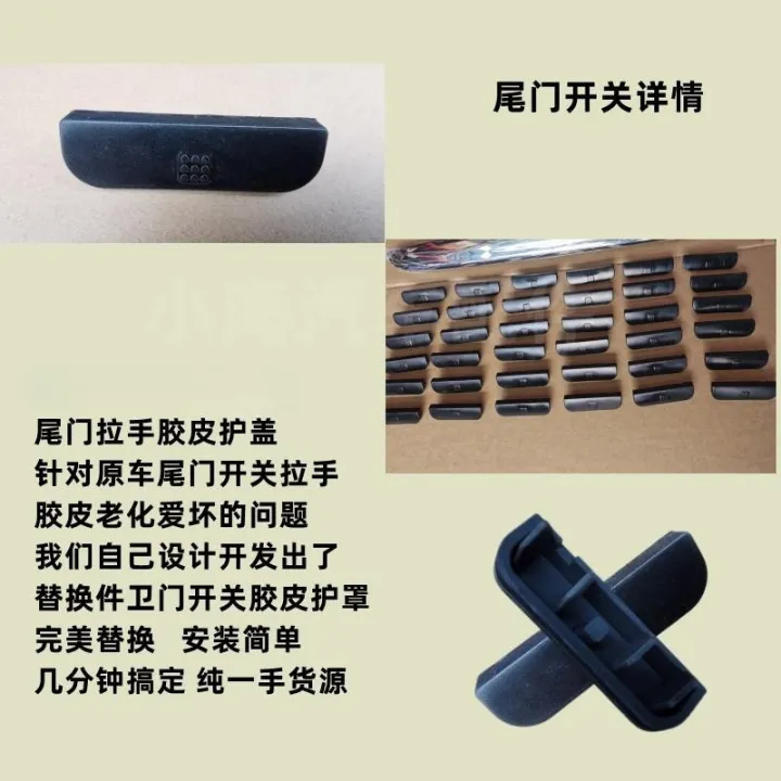 Suitable%20for%20BMW%20Mini%20Car%20Parts%20Tailgate%20Switch%20Rubber%20Cover%20Button%2051132753603%20Rear%20Door%20Rubber%20Pad%20Handle%20-%20Image%202