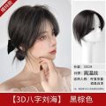 New 3D French Bazi Bangs Wig Piece Natural Traceless Modification Face Shape Mock Human Wig Hair Strand Factory Wholesale. 