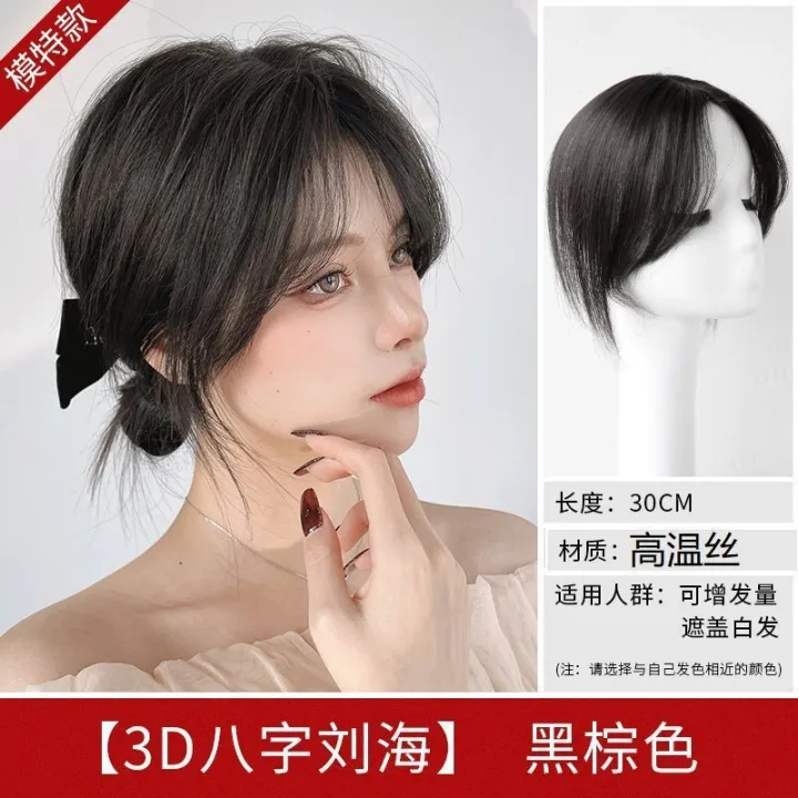 New%203D%20French%20Bazi%20Bangs%20Wig%20Piece%20Natural%20Traceless%20Modification%20Face%20Shape%20Mock%20Human%20Wig%20Hair%20Strand%20Factory%20Wholesale%20-%20Image%206