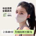 Gradient sunscreen mask, ice silk female high value, eye protection, UV protection, summer breathable sunshade, full face mask. 