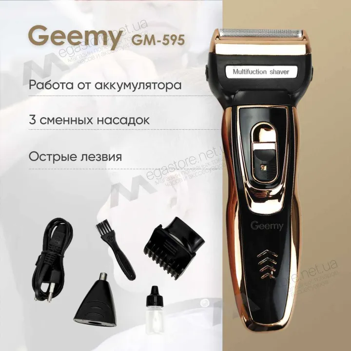 Geemy%20GM-595%203%20In%201%20Electric%20Shaver%20/%20Trimmer%20Kit%20For%20Men%20-%20Image%204